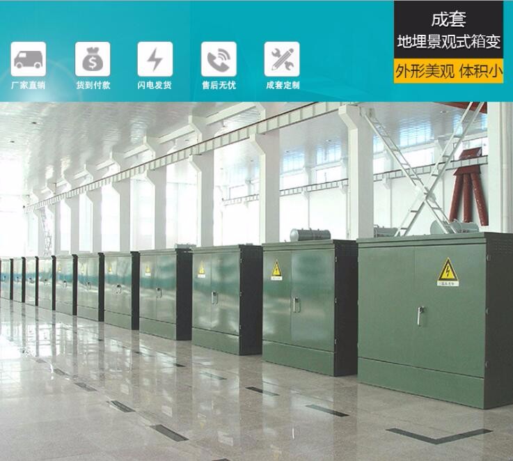 广州ZGS型组合式变电站厂家