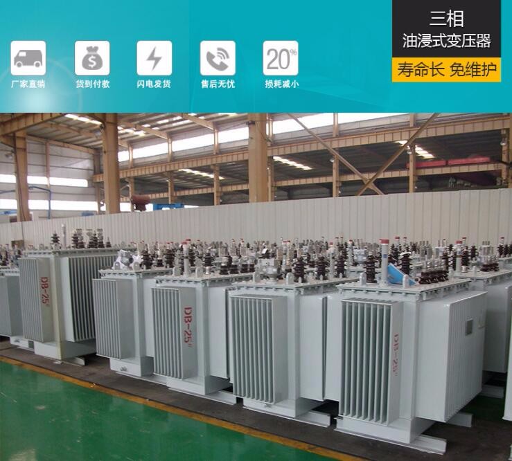 广州S11油浸式变压器厂家
