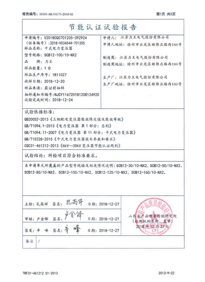 广州中国节能产品认证2